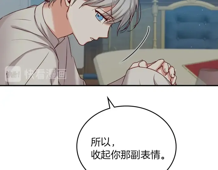 第65话 你不会讨厌我吧？哥哥 第48页