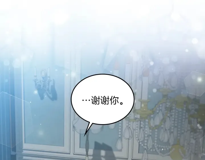 第65话 你不会讨厌我吧？哥哥 第56页