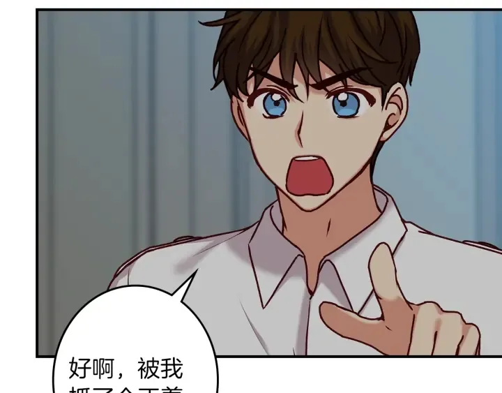 第65话 你不会讨厌我吧？哥哥 第66页