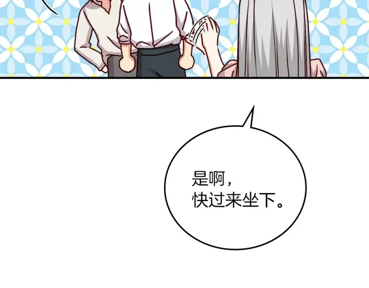 第65话 你不会讨厌我吧？哥哥 第68页