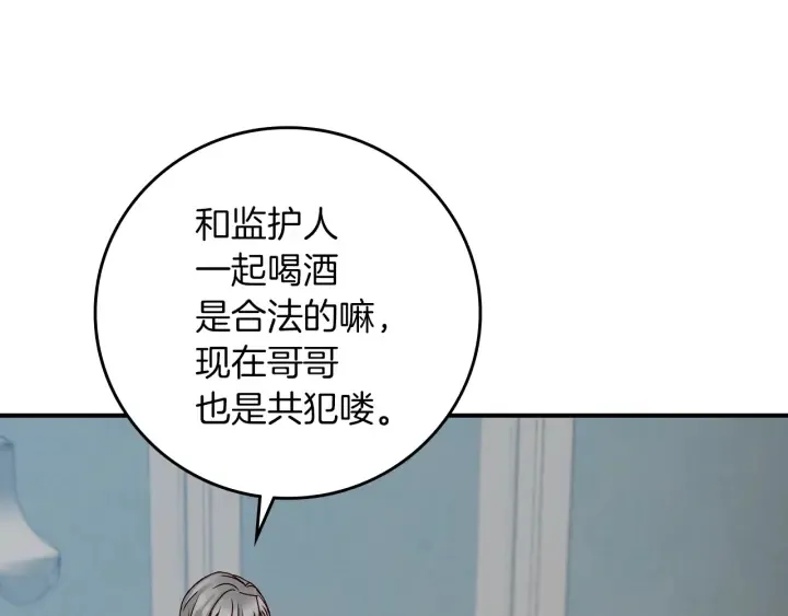 第65话 你不会讨厌我吧？哥哥 第69页