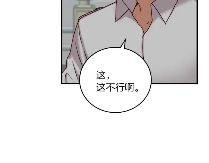 第65话 你不会讨厌我吧？哥哥 第73页