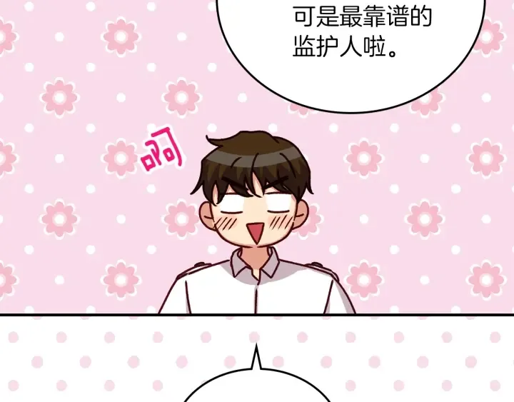 第65话 你不会讨厌我吧？哥哥 第75页