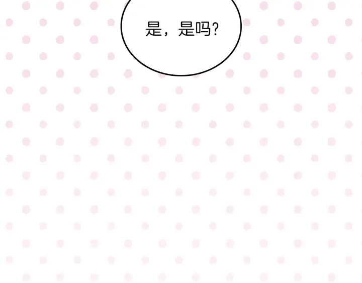 第65话 你不会讨厌我吧？哥哥 第76页