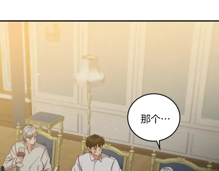 第65话 你不会讨厌我吧？哥哥 第80页