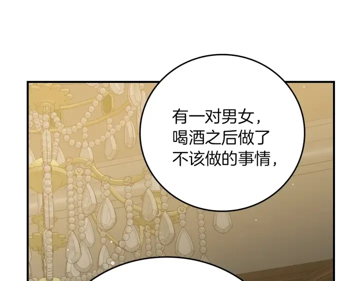 第65话 你不会讨厌我吧？哥哥 第82页