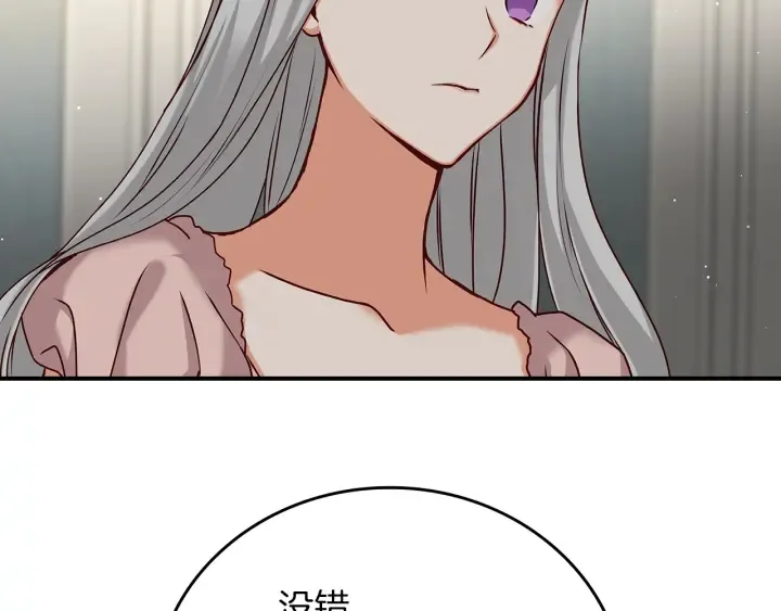 第65话 你不会讨厌我吧？哥哥 第89页
