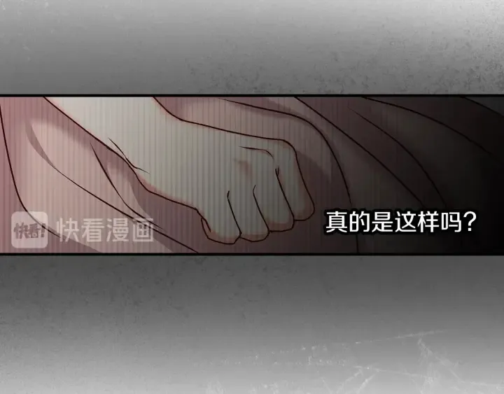 第65话 你不会讨厌我吧？哥哥 第91页