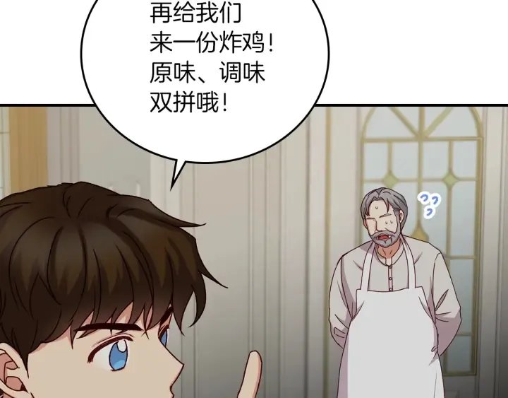 第65话 你不会讨厌我吧？哥哥 第95页