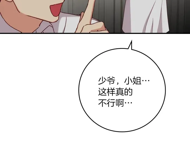 第65话 你不会讨厌我吧？哥哥 第96页