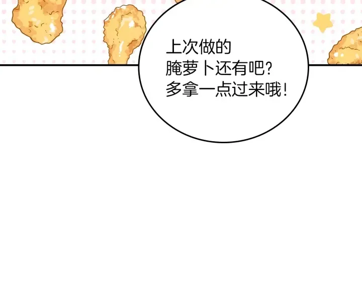 第65话 你不会讨厌我吧？哥哥 第98页