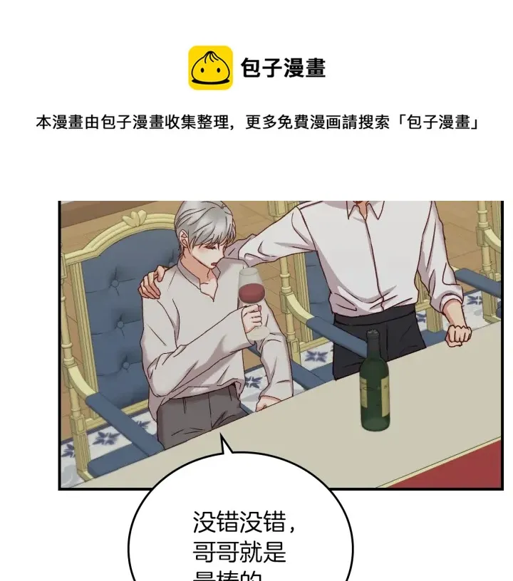 第65话 你不会讨厌我吧？哥哥 第100页