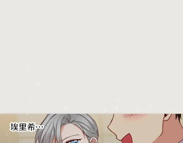 第65话 你不会讨厌我吧？哥哥 第104页