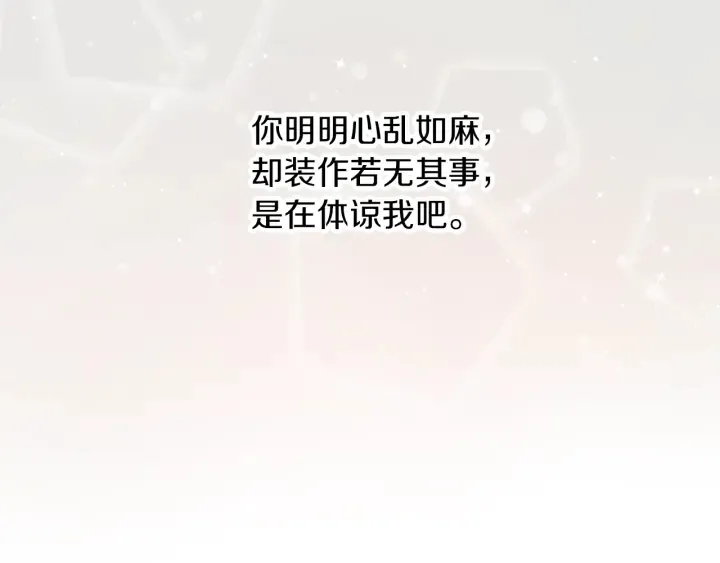 第65话 你不会讨厌我吧？哥哥 第107页