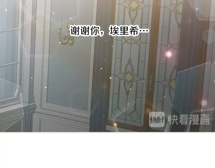第65话 你不会讨厌我吧？哥哥 第109页