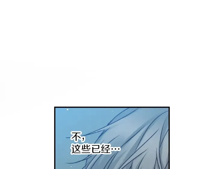 第65话 你不会讨厌我吧？哥哥 第115页