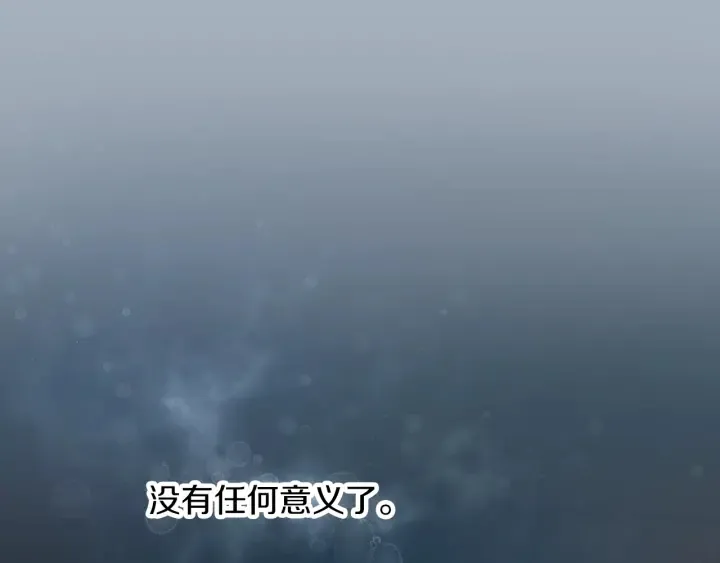 第65话 你不会讨厌我吧？哥哥 第118页