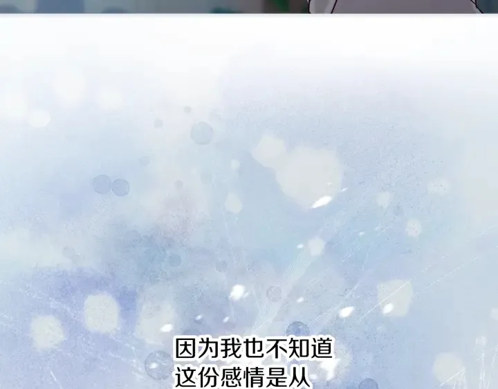 第65话 你不会讨厌我吧？哥哥 第120页
