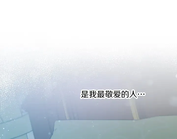 第65话 你不会讨厌我吧？哥哥 第123页