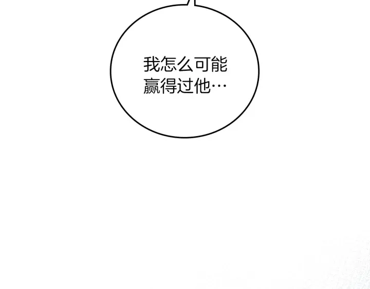 第65话 你不会讨厌我吧？哥哥 第125页