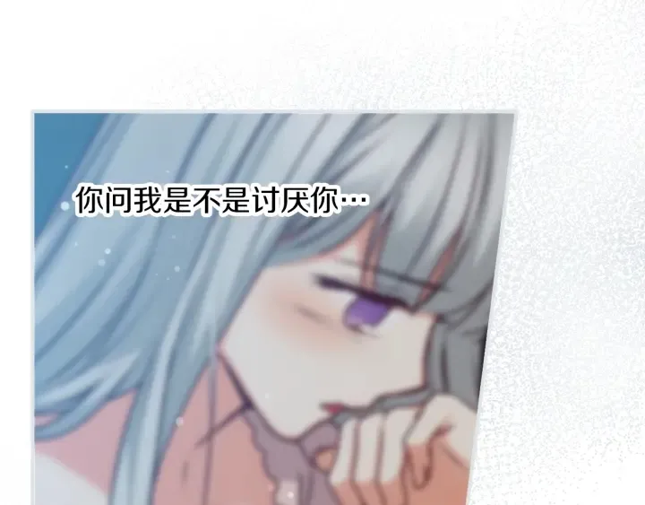 第65话 你不会讨厌我吧？哥哥 第126页