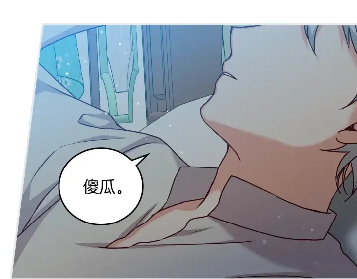 第65话 你不会讨厌我吧？哥哥 第128页