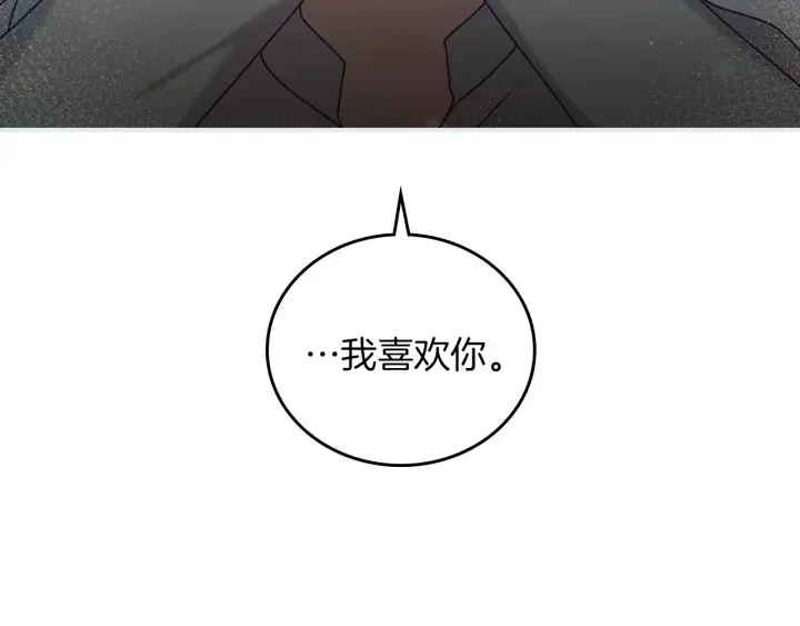 第65话 你不会讨厌我吧？哥哥 第134页