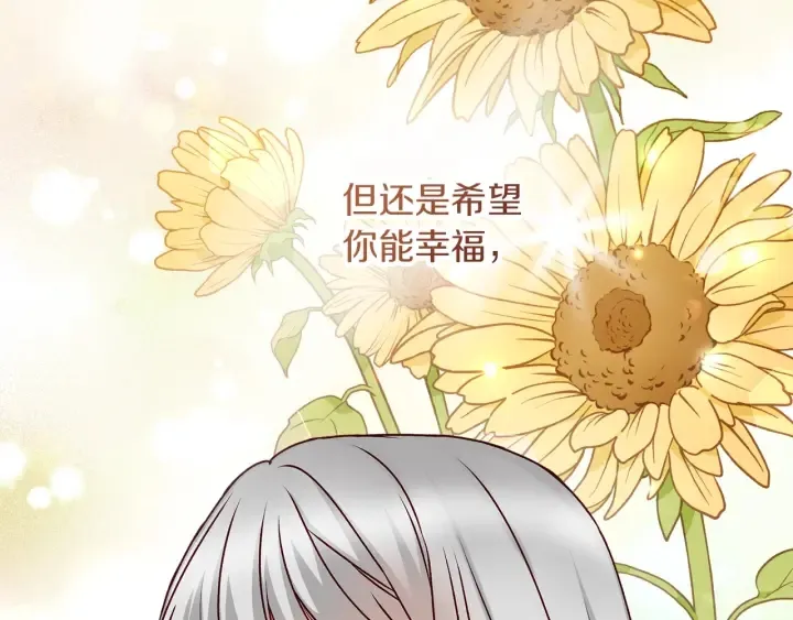 第65话 你不会讨厌我吧？哥哥 第139页