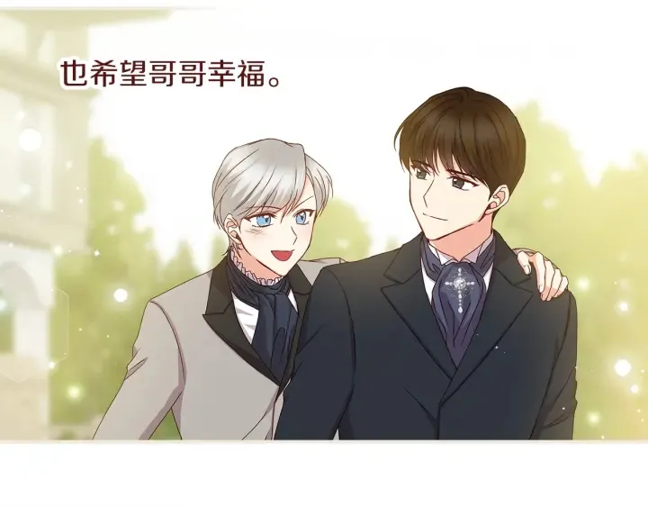 第65话 你不会讨厌我吧？哥哥 第142页