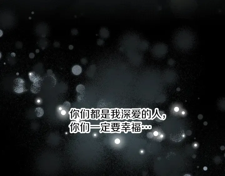第65话 你不会讨厌我吧？哥哥 第145页