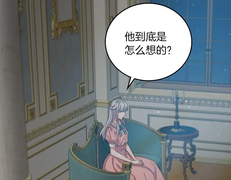 第67话 相拥·无法呼吸 第6页