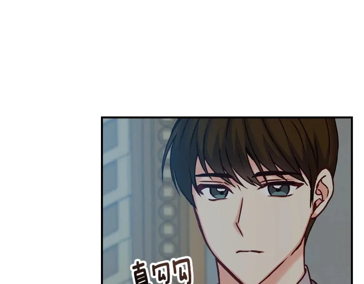 第67话 相拥·无法呼吸 第9页