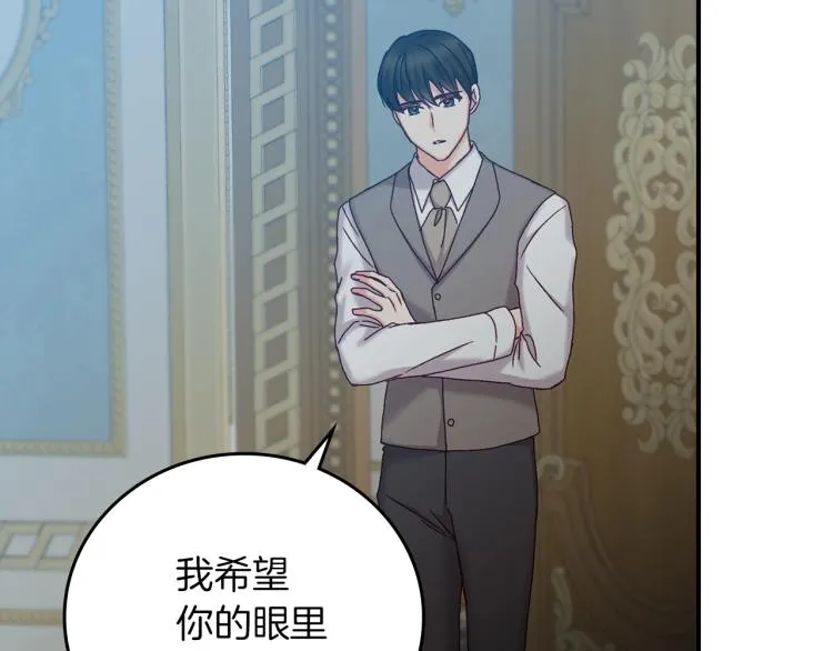 第67话 相拥·无法呼吸 第11页