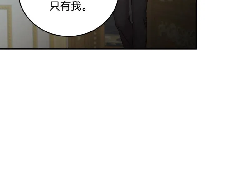 第67话 相拥·无法呼吸 第12页