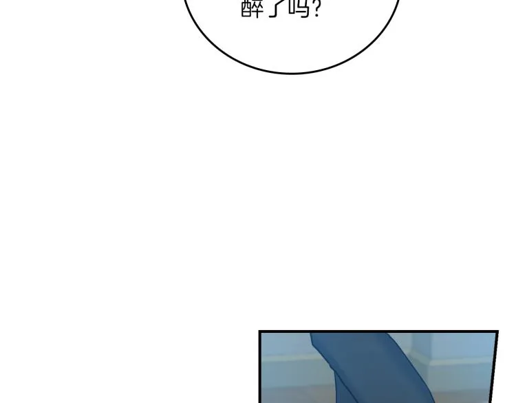 第67话 相拥·无法呼吸 第16页