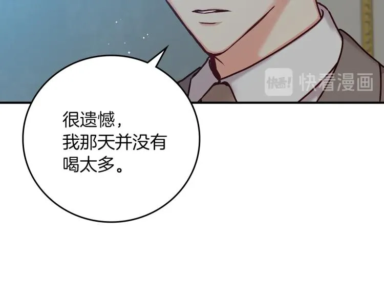 第67话 相拥·无法呼吸 第19页