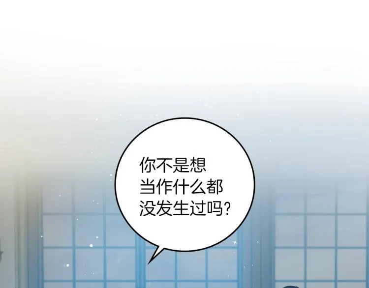 第67话 相拥·无法呼吸 第20页