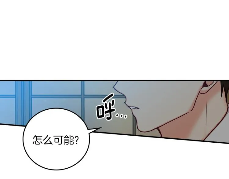 第67话 相拥·无法呼吸 第23页