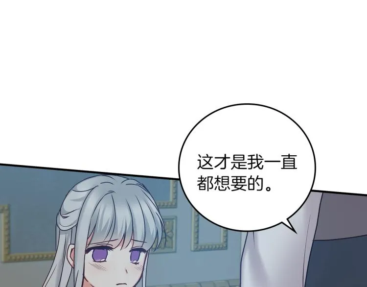 第67话 相拥·无法呼吸 第24页