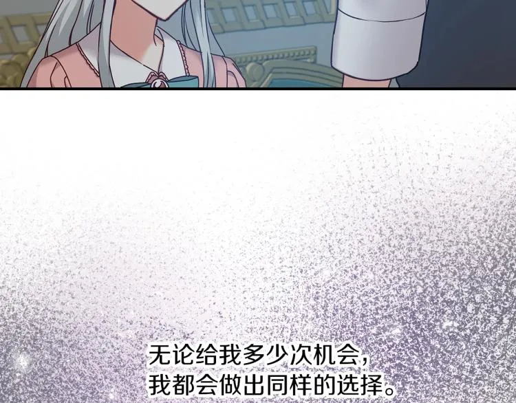 第67话 相拥·无法呼吸 第25页