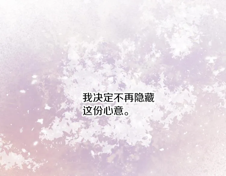 第67话 相拥·无法呼吸 第28页