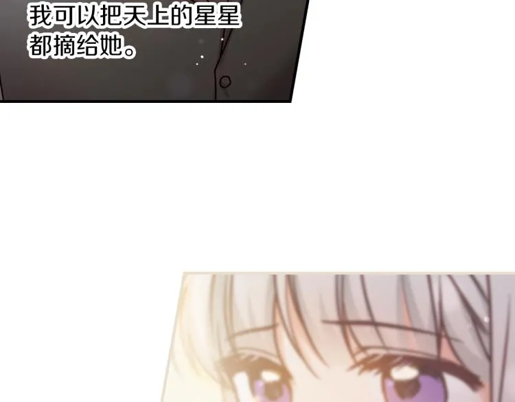 第67话 相拥·无法呼吸 第31页