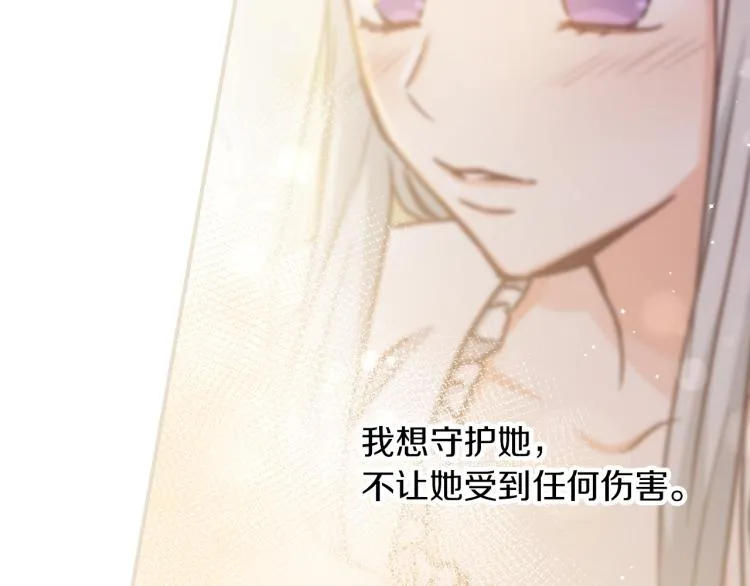 第67话 相拥·无法呼吸 第32页