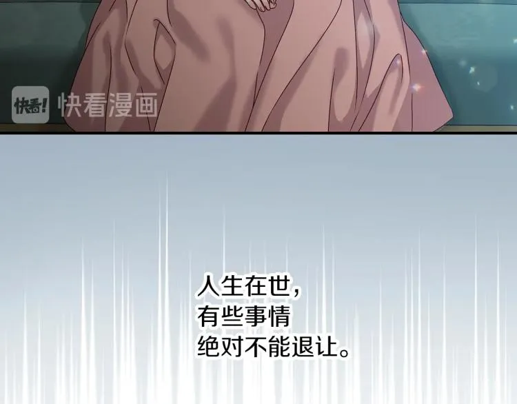 第67话 相拥·无法呼吸 第36页
