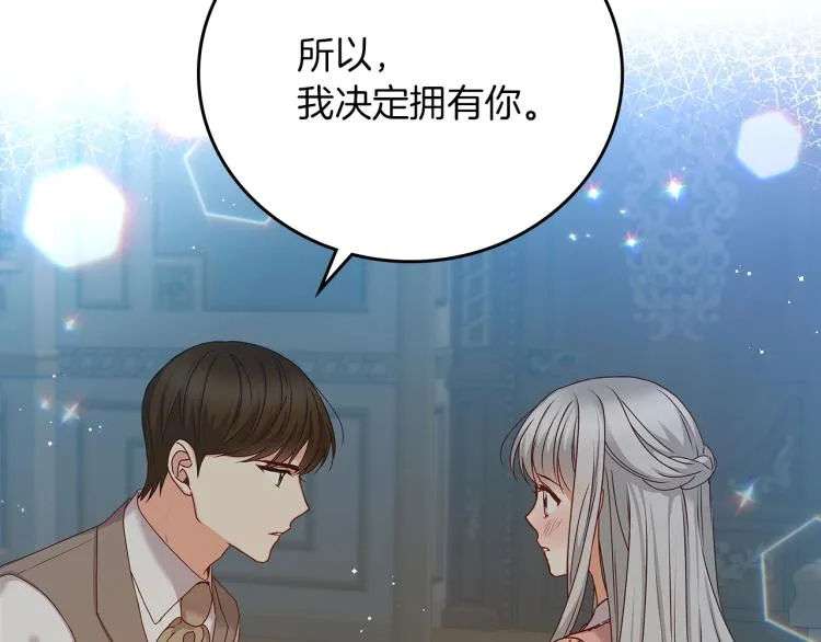 第67话 相拥·无法呼吸 第38页