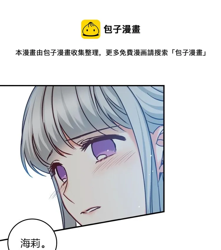 第67话 相拥·无法呼吸 第43页