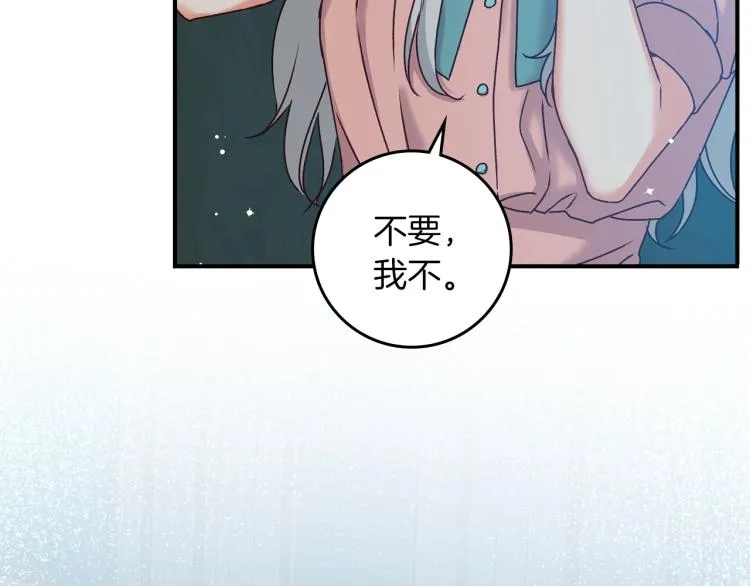 第67话 相拥·无法呼吸 第47页