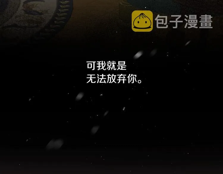第67话 相拥·无法呼吸 第50页