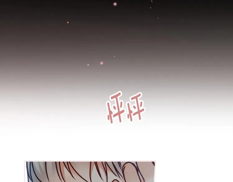 第67话 相拥·无法呼吸 第51页
