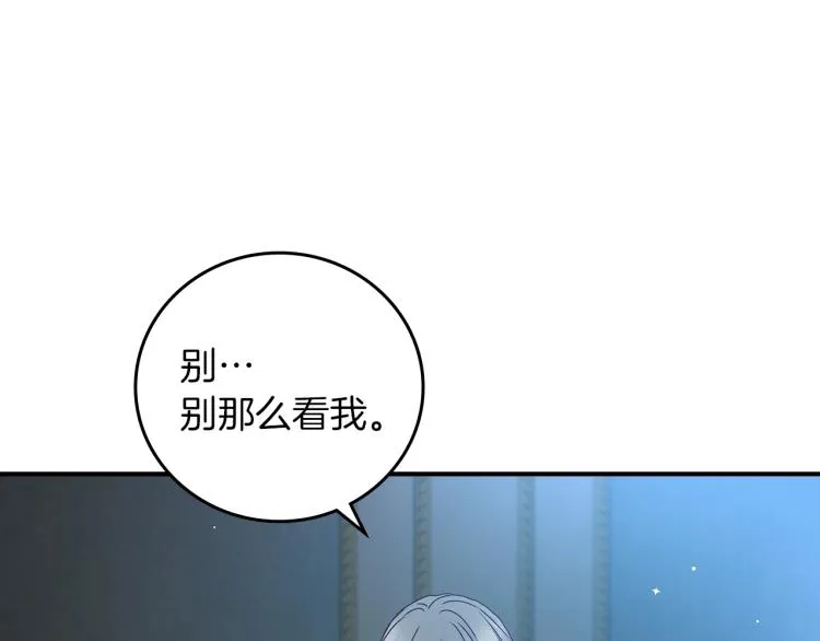 第67话 相拥·无法呼吸 第54页
